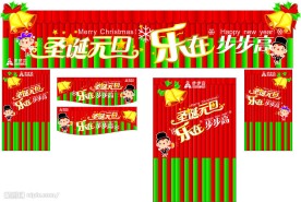 圣诞布置
