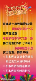 庆开业X展架