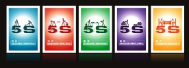 企业 5S 管理 方针