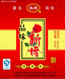 酒标包装