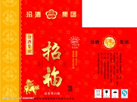 汾酒包装