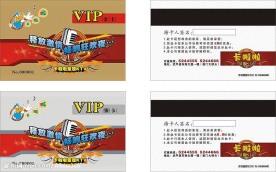 卡啦啦KTV贵宾卡