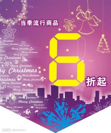 圣诞条幅