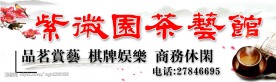 茶叶广告