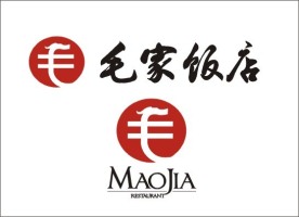 毛家饭店标记