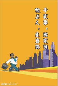 企业标语