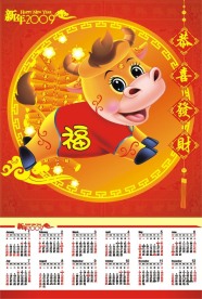 2009挂历