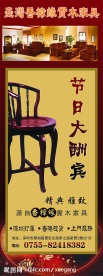 家具X展架