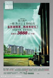 房地产PSD