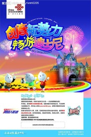 联通海报