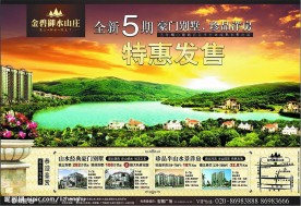 房地产PSD