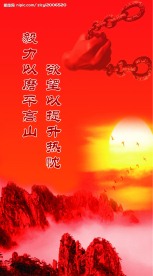 企业文化挂图