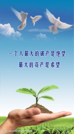 企业文化挂图
