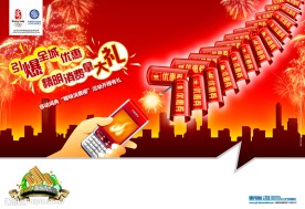移动词典优惠精明消费榜分层完整稿
