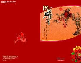 新年贺卡牛年