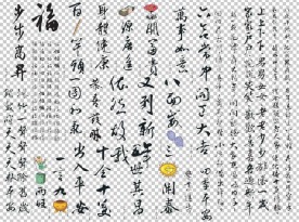 春联艺术字