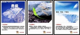 企业文化挂图