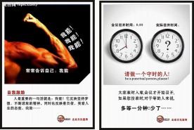 企业文化挂图