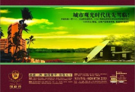 房地产PSD