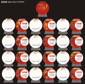 2009/台历/挂历/全套