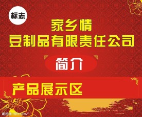庆典幕布