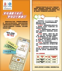 移动来电提醒单页