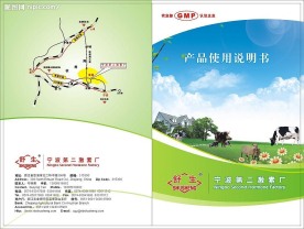说明书封面