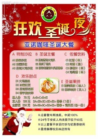 咖啡店