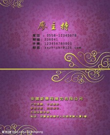 个性名片