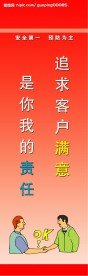 安全生产宣传图