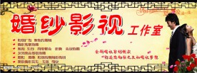 婚纱影视
