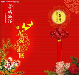 中秋节封面设计素材模版
