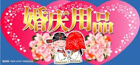 婚庆卡片