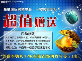 珍珠 转运珠