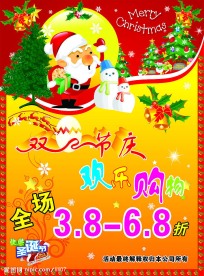 圣诞广告