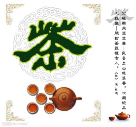 茶叶盒包装