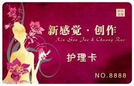 新感觉美发会员卡