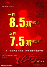 安踏
