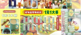 珍珠奶茶