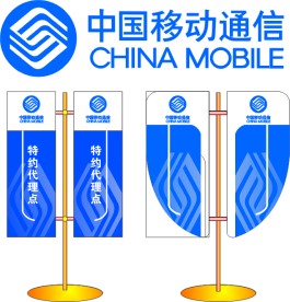 移动标志002