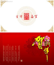 春节贺卡