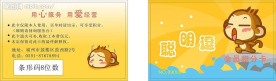 聪明逗