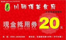 现金 抵用券