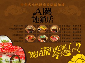 餐饮海报