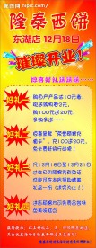 X展架 易拉宝