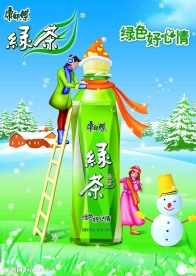 康师傅绿茶
