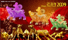 新年贺岁