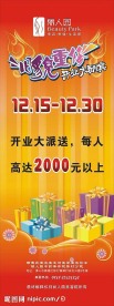 美容院X展架