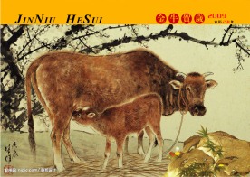 金牛贺岁《2》（分层不精细）