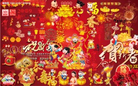 庆典 新年 春节 元旦 圣诞 房地产素材